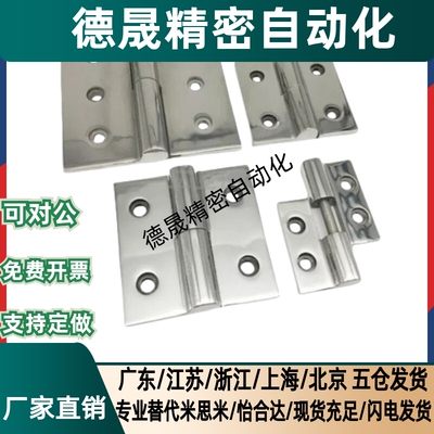 C-HHSZD40/50/60 C-HHZB 铰链C-HHSZ 不锈钢合页SHHPSZ6/8/8-45