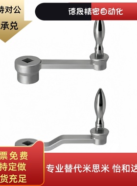 NOCH8/10/12/14/17/19/22曲柄式偏置型手柄副式手轮