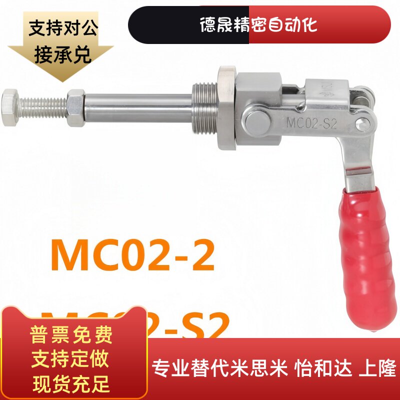 替代肘夹MC02-2 肘夹横压型MC02-S2 厂家直销