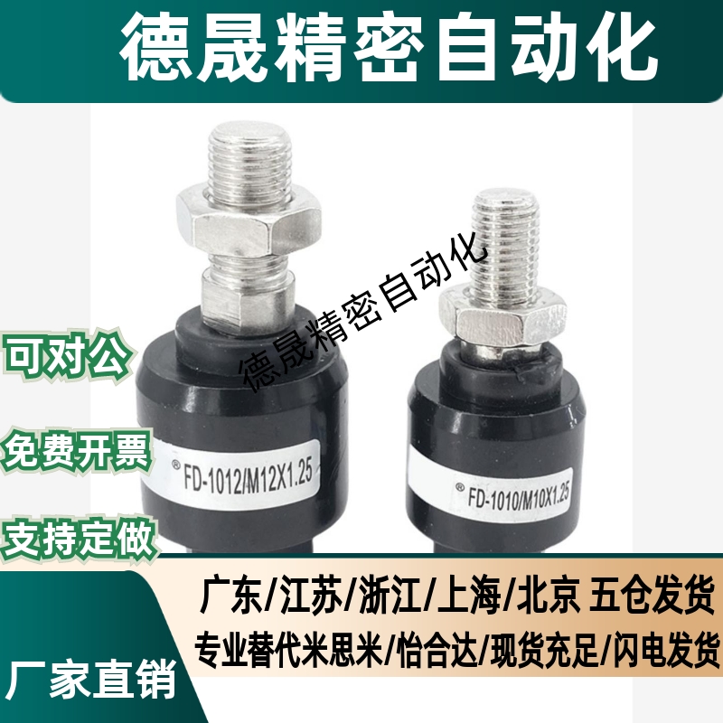 品力PL浮动接头 FD-1010(M10×1.25)M10X1.5万向接头 M12 M14 M16
