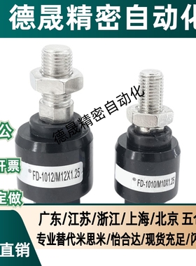 品力PL浮动接头 FD-1010(M10×1.25)M10X1.5万向接头 M12 M14 M16