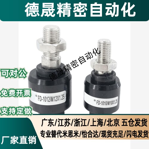 品力PL浮动接头 FD-1010(M10×1.25)M10X1.5万向接头 M12 M14 M16