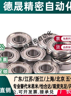 小径滚珠轴承 BAF682ZZ/682AZZ/683ZZ/684ZZ/685ZZ/686ZZ/687ZZ