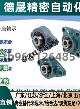 轴承座CHDH轴承组件CHDF12/15/17/20带座轴承/25/30/35/40/45/50