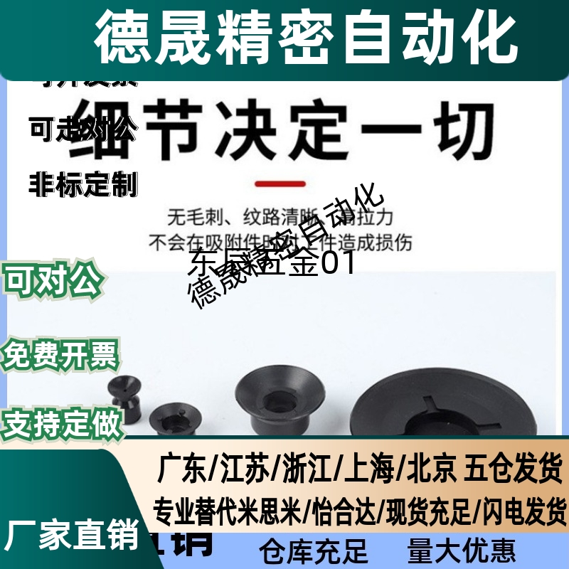 SMC型平行带肋真空吸盘 ZP10/13/16/20/25/32/40/50CS/CN ZP20CN