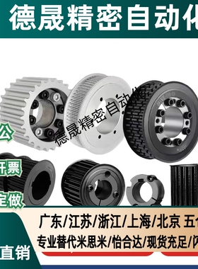 同步带轮HTPA22S5M150-A/B-P/N S5M100/250-A/B S5M22齿 内孔5-20