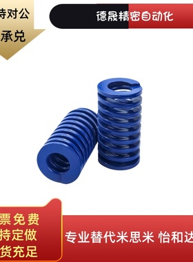 矩形弹簧蓝色YSWL-D6/10/12/14-L15/20/30/35/40-d34512.5