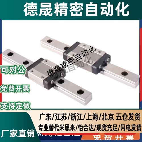 替代直线导轨SSE2BZ13-95/120/145/170/195/220/245/270替米斯米