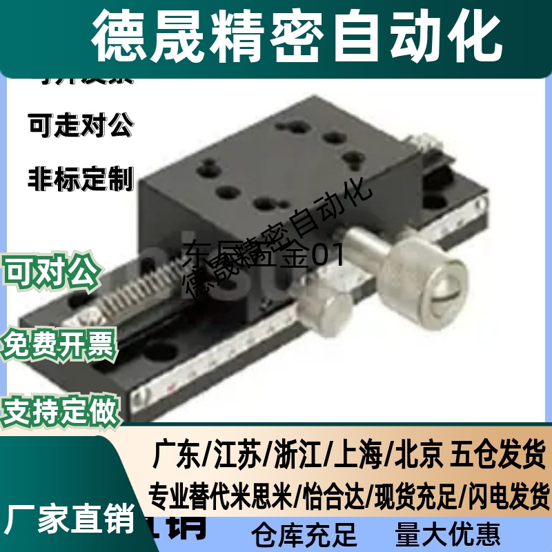 X轴燕尾槽齿轮齿条长行程位移台工业相机滑台XDTLS80/100/150/200