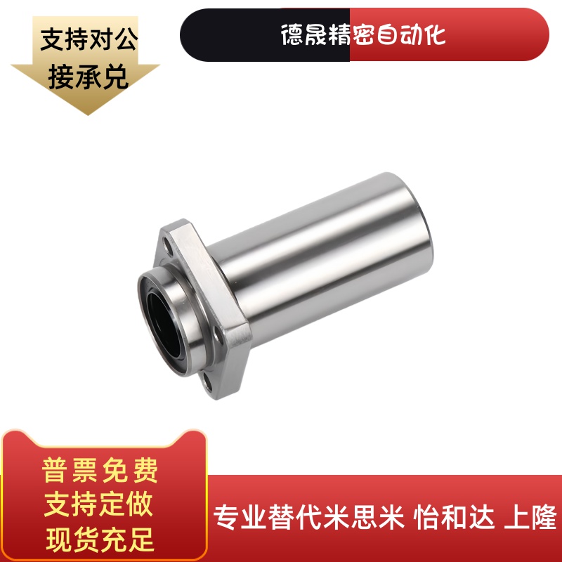 替代LHIRD8 10 12 13 16 20 25中型导向突出嵌入式圆法兰直线轴承