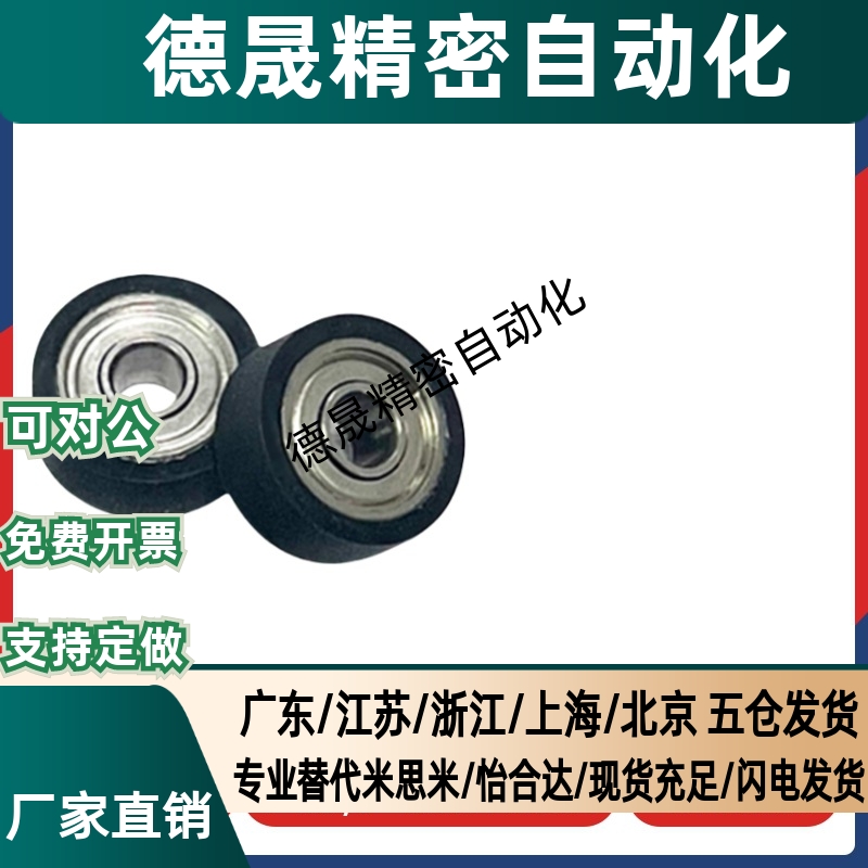 D12聚氨酯D13轴承BTLK BTLH-A8-A10-A15-D28-D30-D40-D45/D20/D16