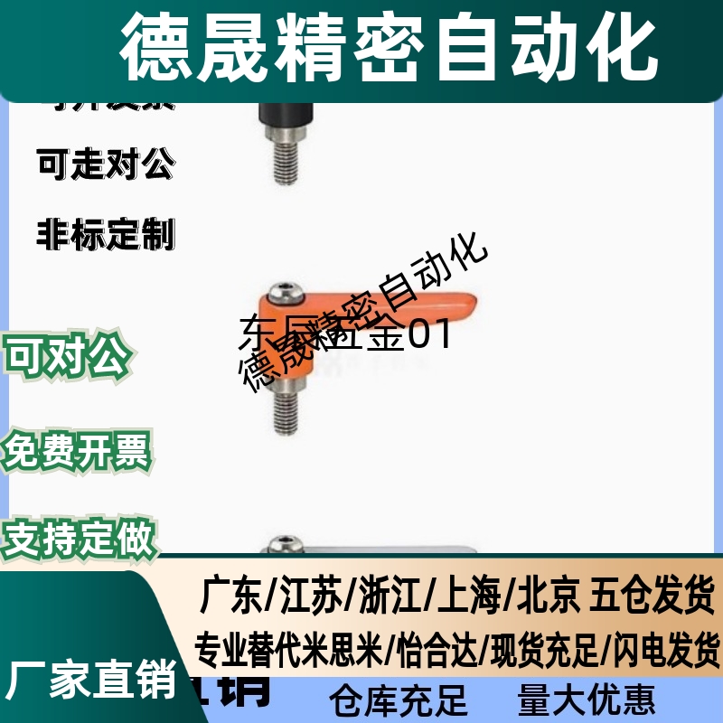 小型直杆型手柄 紧定可调位型HAD26/HAD27-M4/M5/M6/M8-L8/L12/L1
