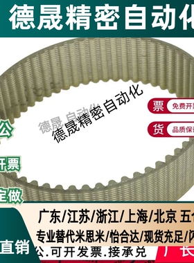 同步齿形带 TTBU280T10-100 150 200/ TTBU280T5-100/150/200 250