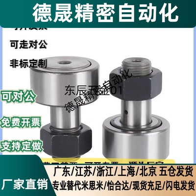 E-BPN 05 06 25 26-3 4 5 6 8 10 12 16 18 20 24A凸轮轴承随动器