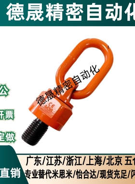 TCF34-0.6/1.25/1.5/2/2.5/4/5/6/10/20/2TTCF34系列万向旋转吊环