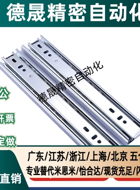 71滑轨IDA77-200/250/300/350/400/450/500/SRXY2720/25/30/35/40