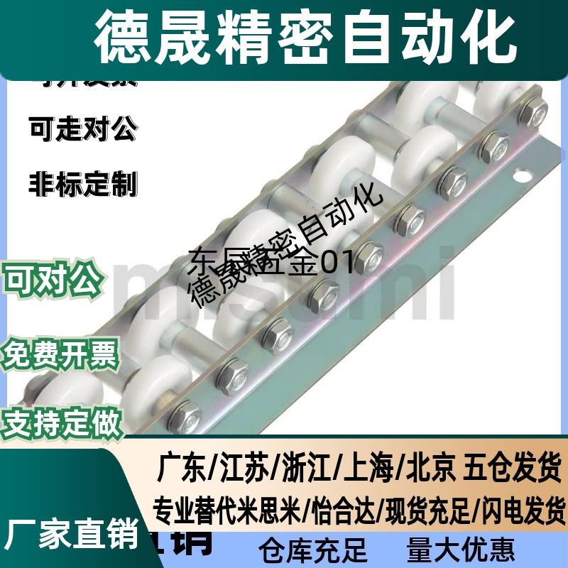 CRONM-10 15 16 17 18 19 20 21 22 23 24 25 26 27滚轮条 交错型