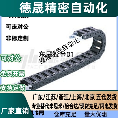 拖链 坦克链VAW21-306-R50/R100-N16/N18/N25/N30/N40-A-VDW21