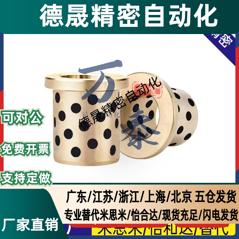 OFP01-d30/35/40/50-L20/25/30/35/40/45/无油衬套 OFP01-d30-L20