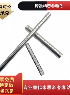 带刻度圆管 圆柱尺 刻度支柱 刻度尺 光轴 GSSTA RCY71不锈钢