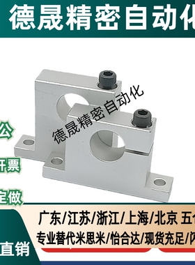 T形导向轴支座侧开口型GCP08-D25/30/35/40-H20/5/30/40/50/60/80