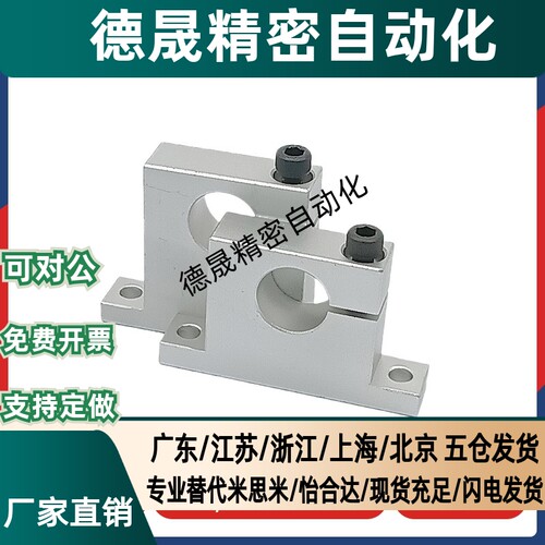 T形导向轴支座侧开口型GCP08-D25/30/35/40-H20/5/30/40/50/60/80