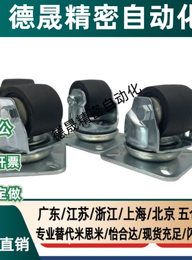 CJH/C-CJHF80/CKZJ65万向CJHS脚轮CSHN-S75-H-N-S65-CSHNS-S50-P