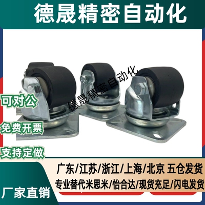 CJH/C-CJHF80/CKZJ65万向CJHS脚轮CSHN-S75-H-N-S65-CSHNS-S50-P