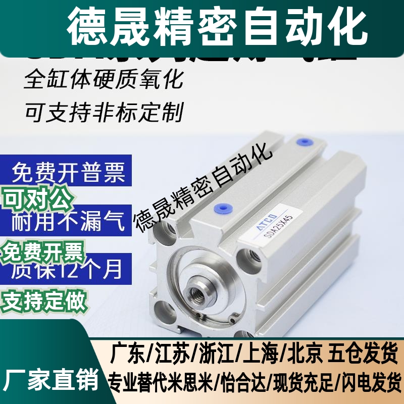 SDAJ可调气缸SDA20*10X15X20X25X30X35X40X45X50X60X65-S-B带磁