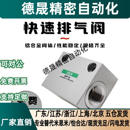 气动气缸快速排气阀KKP-6/08/10/15/20/25急速放气阀卸压阀泄气阀