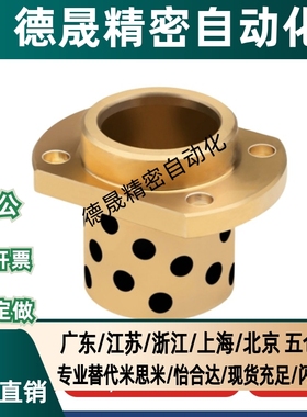 无油衬套石墨铜套自润滑滑动轴承GOCTZ E-MUCTZ MPCTZ 8-50 OFR22