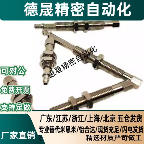 SMC机械手真空吸杆ZPT2/ZPT3-J10-B5-A10 连接杆 J20 J30 J40 J50