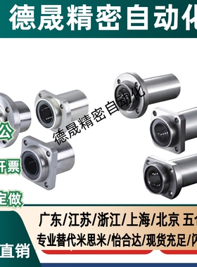 直线滑动轴承反向沉孔型LME31 32 33-d8-d10-d12-d16-d20-d25-d30