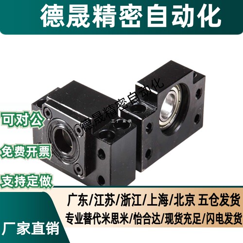 71丝杠支座BSGF轴承座62固定侧LEB61-6-8-10-12-15-20-25-30