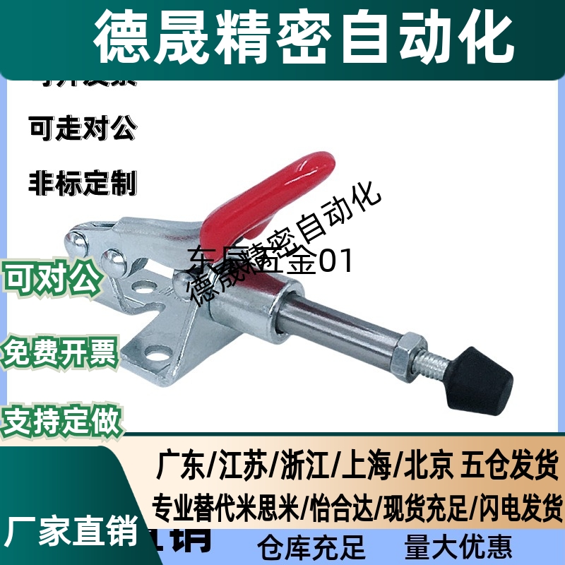WDC301-AM/AMSS/BM/CL/CM WDC302/303-DM/FM/EM 快速夹钳 肘夹