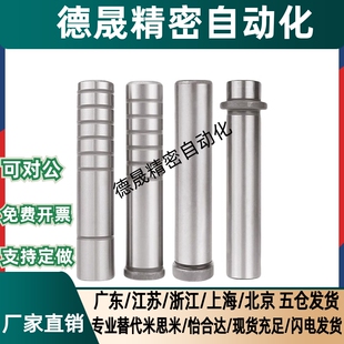 卸料板导柱直杆型SGPN SGON8 10 13 16 20 25-40 50 60 70 80 90