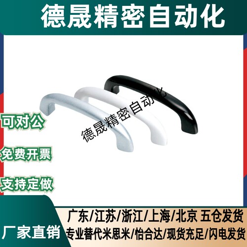 HHDS HHDSW104/122/90 塑料拉手内螺纹设备门把手 内装板用提手