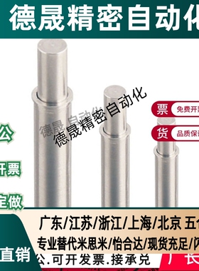 精密小径弹簧柱塞 ZAS01-D2 D3 D4 D5 -H1.5 H3 H4 H6 H8 H9 H12