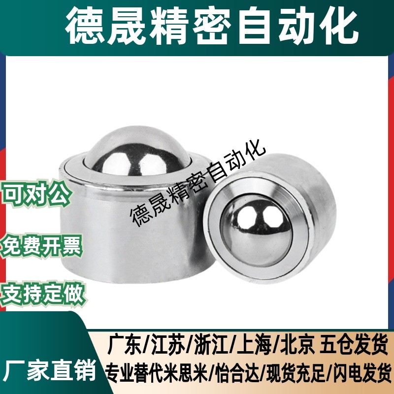 重型钢制万向球 QFA01 QFA02-12-15-22-25-30-38-45-60 钢珠滚轮