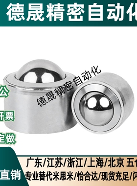 重型钢制万向球 QFA01 QFA02-12-15-22-25-30-38-45-60 钢珠滚轮