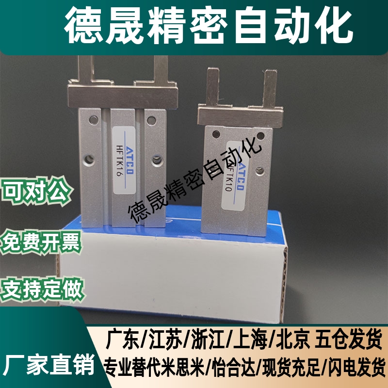 气动手指气缸单双动常开常闭HFSK10/16/HFTK20/25/32/40平行气爪6