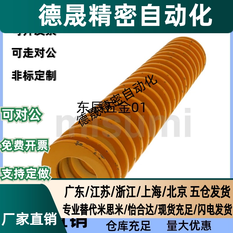 SWF27-30 35 40 45 50 55 60~300小力度黄色模具弹簧矩形螺旋弹簧