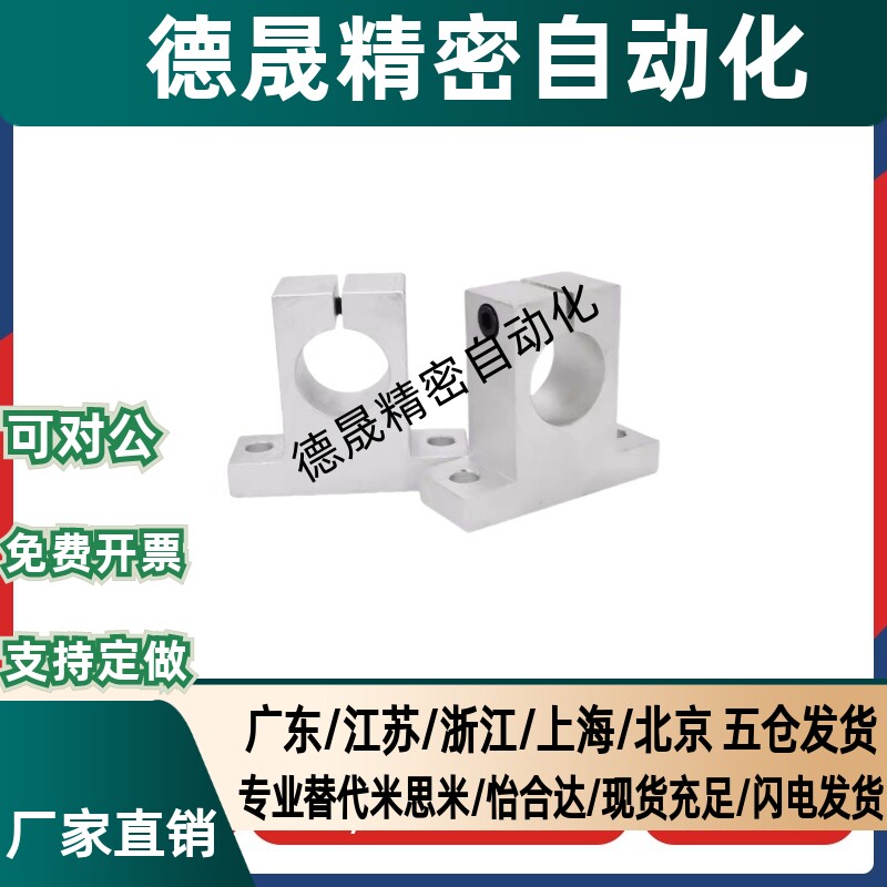 导向轴支座T型立式固定座SHAT SHA15 16 2025 2030 2530 3030 40