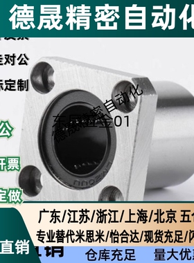 带法兰直线轴承/单衬标准型C-LHFS/LHFSW6 8 10 12 16 20 25 30 3