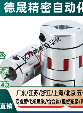 替代上隆连轴器CPHA CPHB-D19 25 27 32 40 50 CPHAK CPHBK带键槽