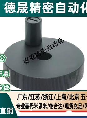 米斯米同款手轮HOKP/HOKNP40/50/63-8/10/12铝合金黑色开口型手柄