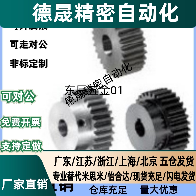 直齿轮45钢不锈钢2.0模B型  GEABB2.0   GEAKBB GEAS2.0 GEAKS2.0