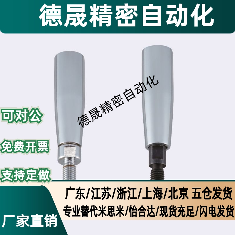 钢制旋转握柄C-GRMS8/10/12  转动手柄C-GRMSS6/8/10 机械五金