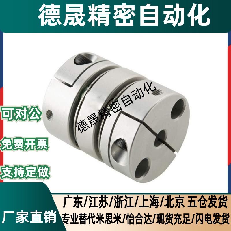 d22联轴器DBA01/51/61-D20/D25/D32/D40/D50-e5-6-11-8/10/12/d14