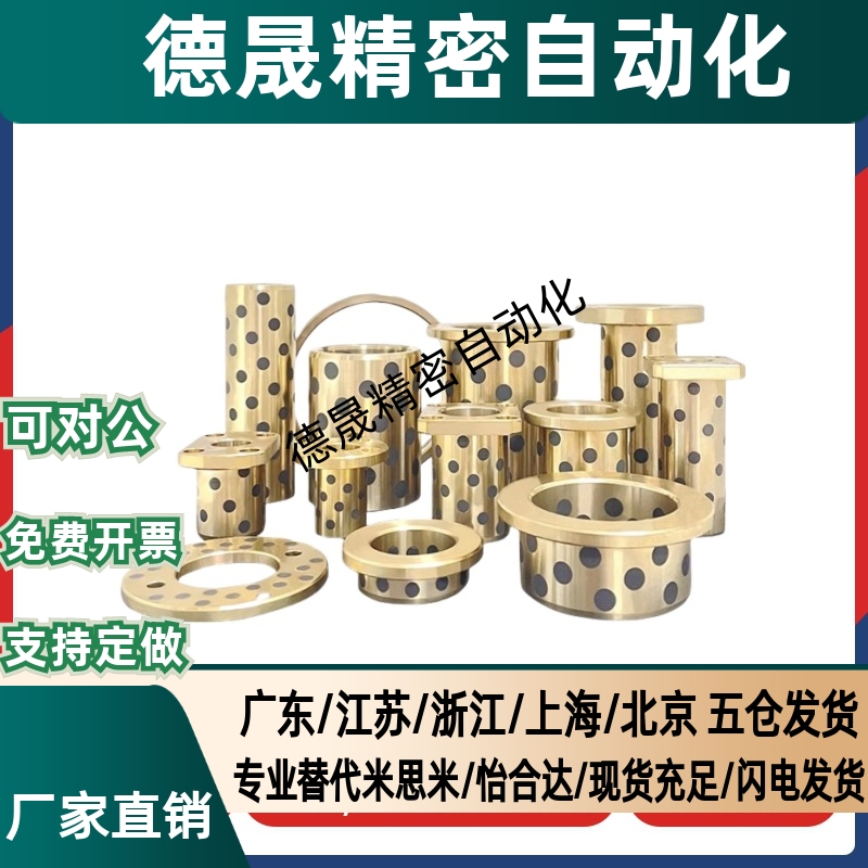 自润滑轴承石墨铜套无油衬套  E-LMPFZ C-MUFZ OFN01 MPFZ 5 JFB
